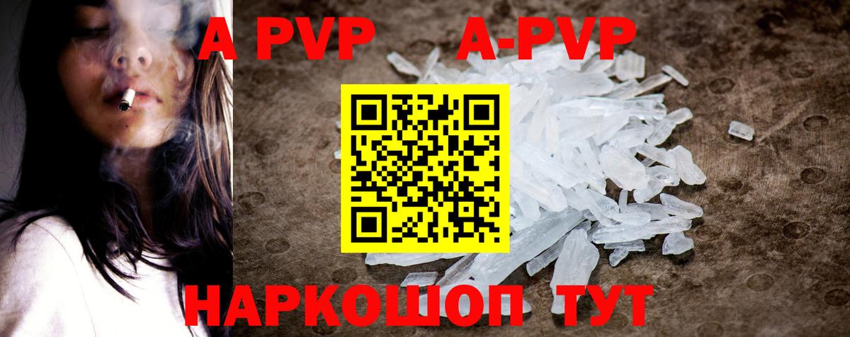 А ПВП  Вход с VPN  Alpha-PVP Соль  Дзержинский  Альфа ПВП Соль  А ПВП мука 