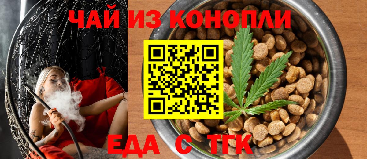 Canna-Cookies конопля Дзержинский