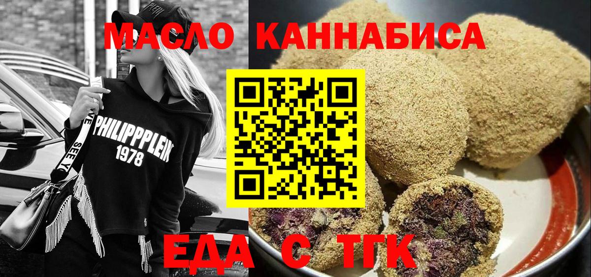 Cannafood марихуана  Вход с VPN  Дзержинский 