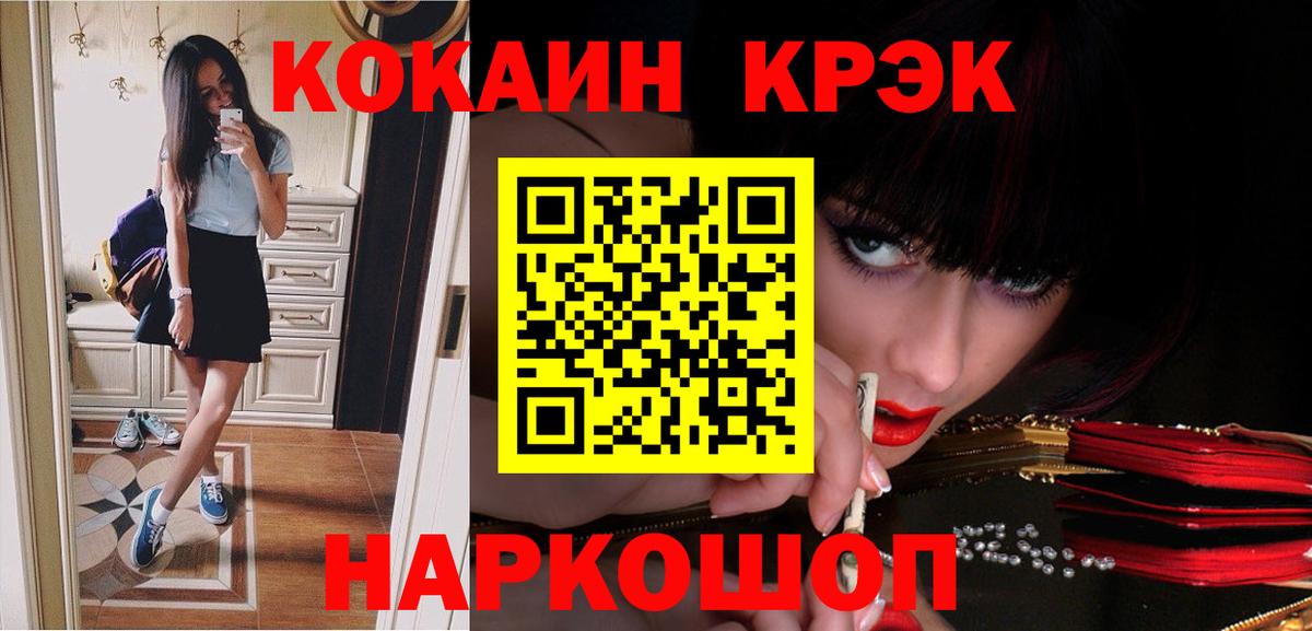 КОКАИН 99% Дзержинский