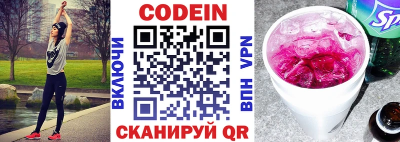 где купить наркоту  Дзержинский  мега онион  Codein напиток Lean (лин) 