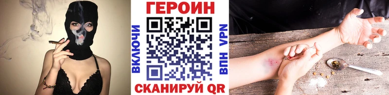 Героин хмурый где купить наркотик Дзержинский