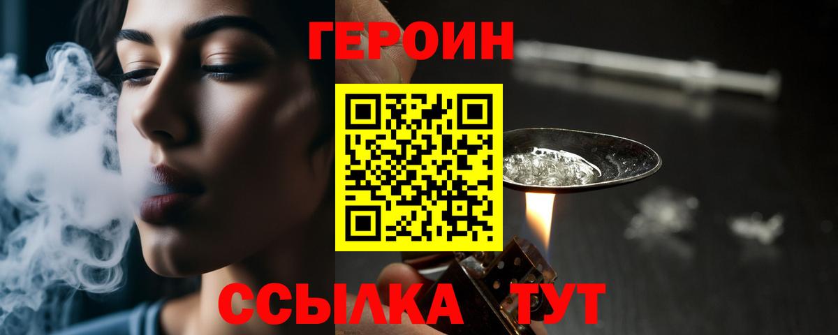 Дзержинский  Героин VHQ  Героин  Вход с VPN 