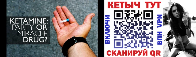 Кетамин VHQ  купить наркоту  Дзержинский 