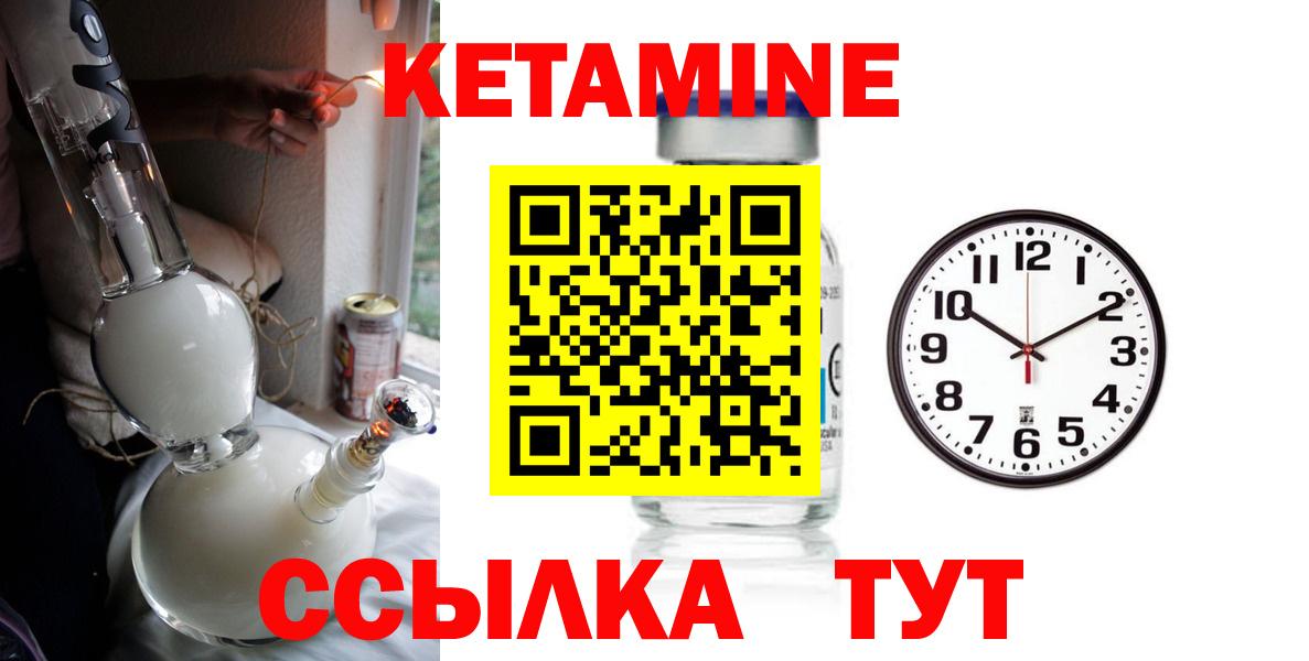 Кетамин ketamine Дзержинский