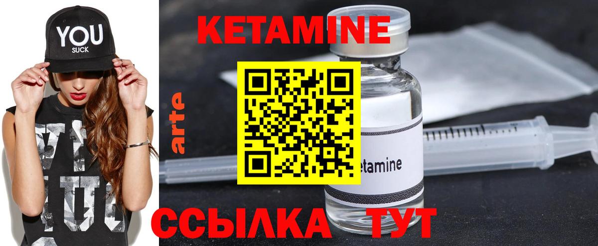 Дзержинский  Кетамин VHQ  Вход с VPN 