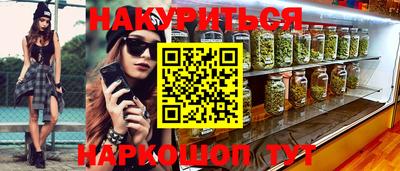 синтетический гашиш Краснознаменск
