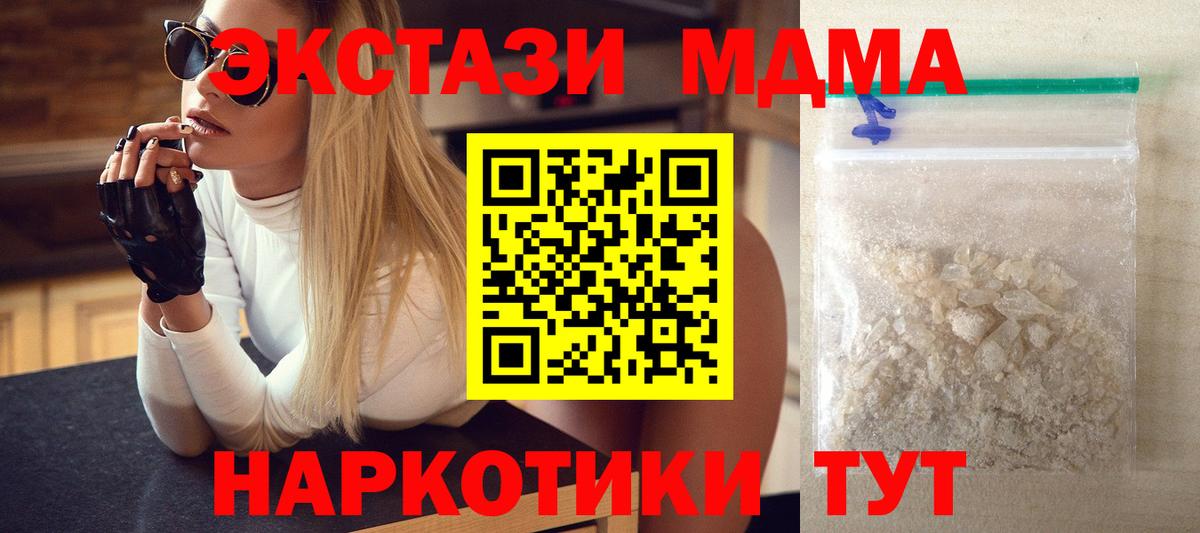 MDMA  МДМА VHQ  Вход с VPN  МДМА crystal  Дзержинский 