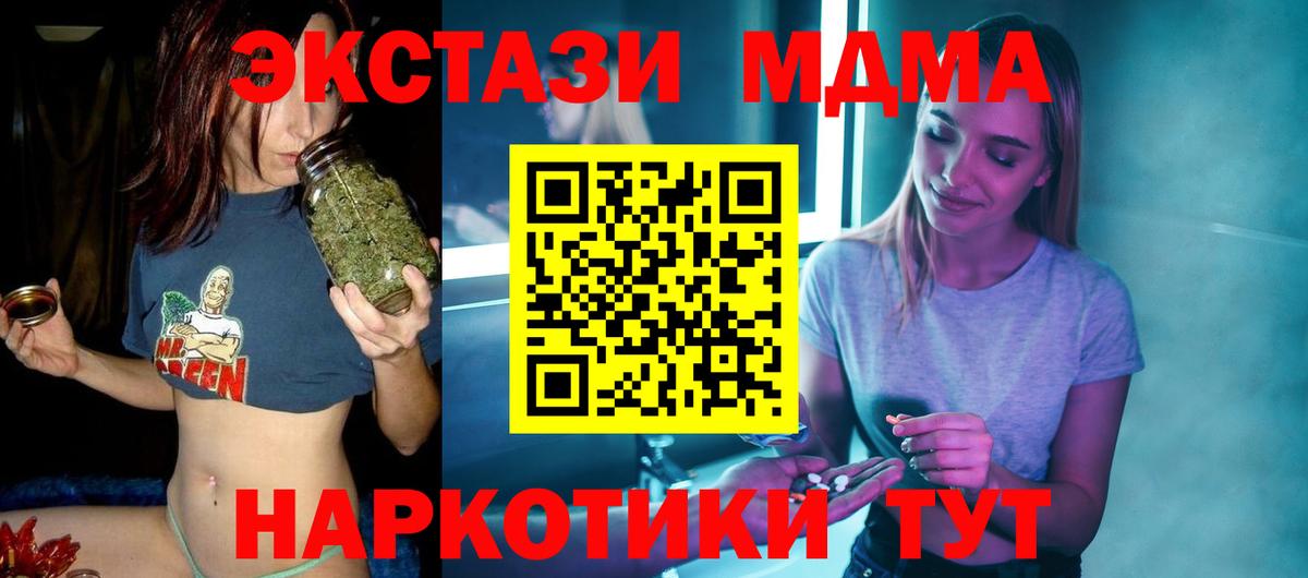 МДМА VHQ Дзержинский