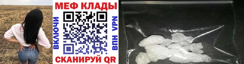 Мефедрон мука Дзержинский