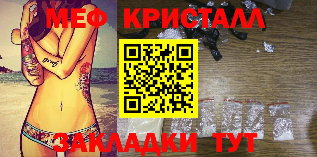 Мефедрон кристаллы  Мефедрон  Дзержинский  Вход с VPN 