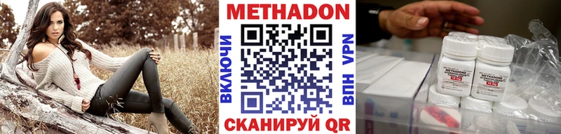 Метадон methadone Дзержинский