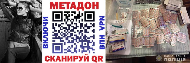 МЕТАДОН белоснежный  Дзержинский 
