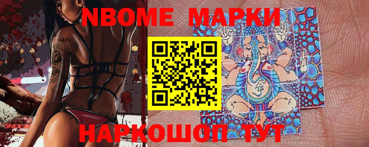 Марки N-bome 1,8мг  Марки N-bome 1,8мг  Вход с VPN  Дзержинский 
