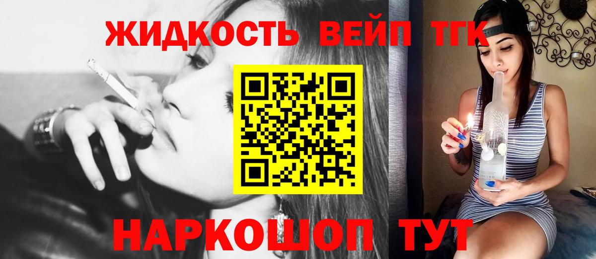 Дистиллят ТГК THC oil  Вход с VPN  Дзержинский 